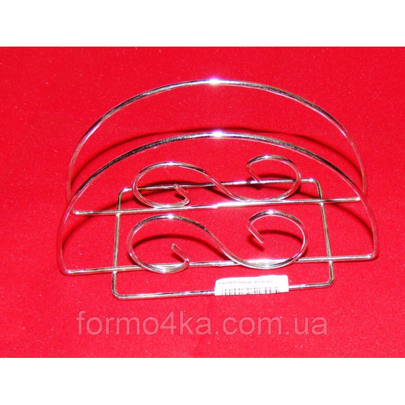Серветниця металева S