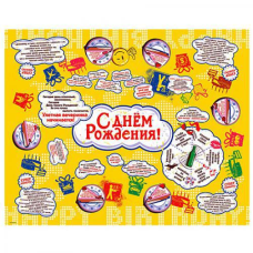 Скатертина текстиль “День народження“ 150*120 см