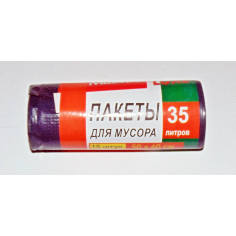 Пакети для сміття 35 л 15 штук