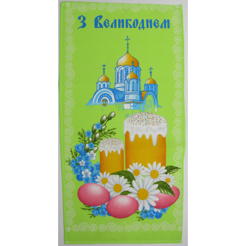 Великодній вафельний рушник “З Великим“ салатовий